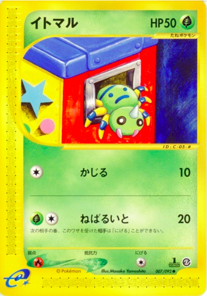 Spinarak Card Front