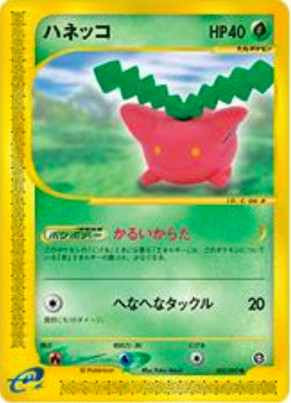 Hoppip Card Front