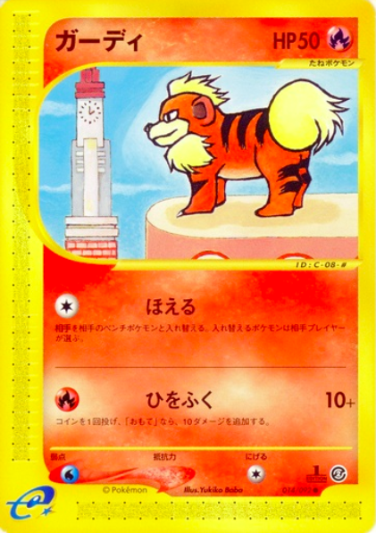 Growlithe Card Front