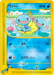 Wooper