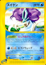 Suicune