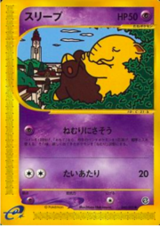 Drowzee