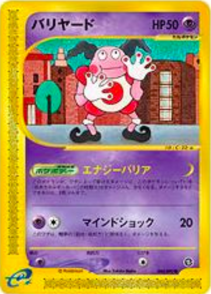 Mr. Mime Card Front