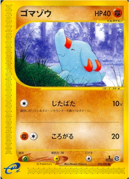 Phanpy Card Front