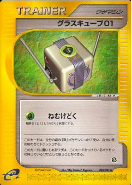 Grass cube 01 Card Front