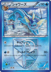 Vaporeon