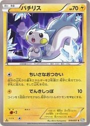 Pachirisu