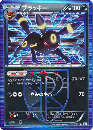 Umbreon Card Front