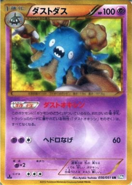 Garbodor Card Front