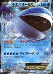 Wailord EX