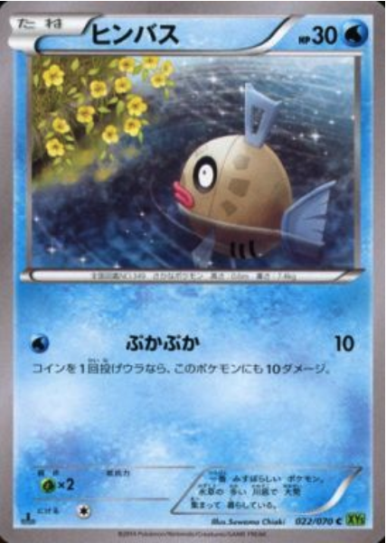 Feebas Card Front