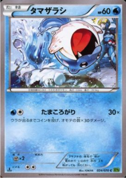 Spheal Card Front