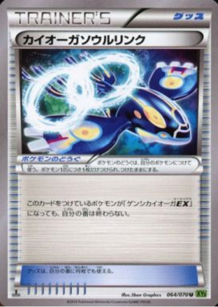 Kyogre Spirit Link Card Front