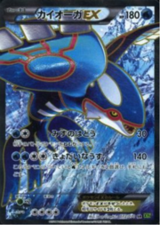 Kyogre EX