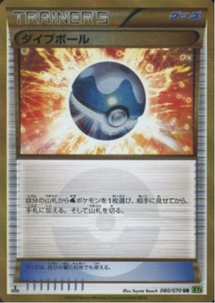 Dive Ball Card Front