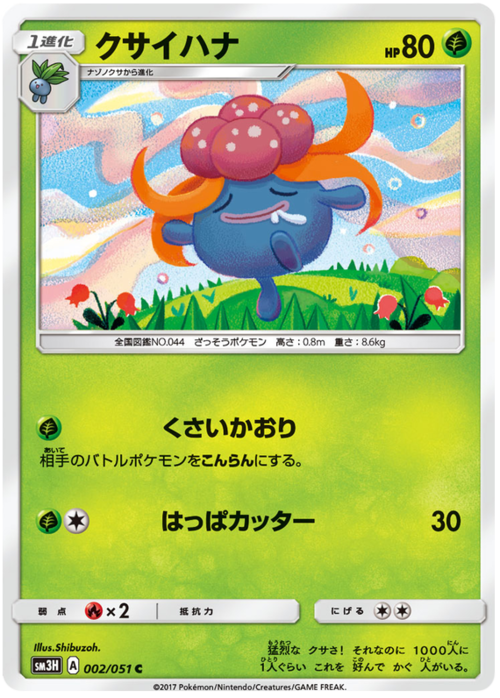 Gloom Card Front