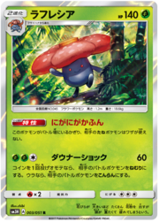 Vileplume