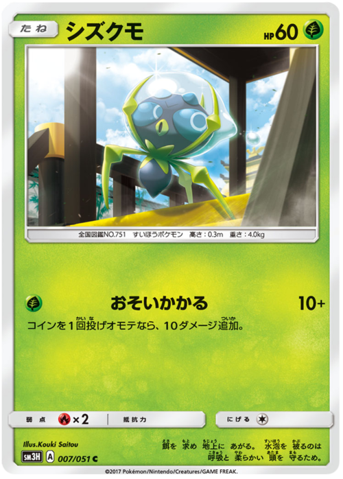 Dewpider Card Front