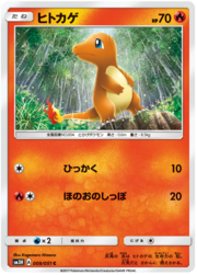 Charmander