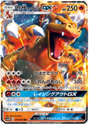 Charizard GX