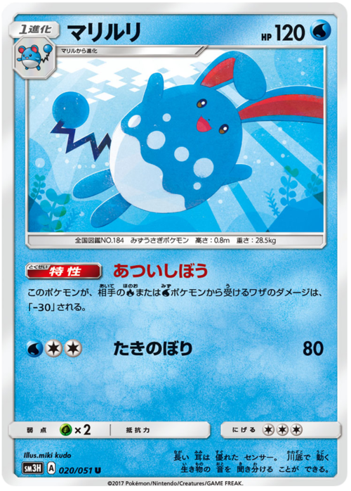 Azumarill Card Front