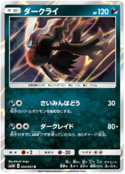 Darkrai