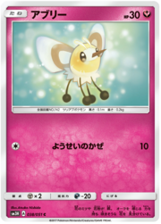 Cutiefly