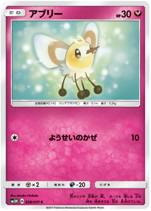 Cutiefly Card Front