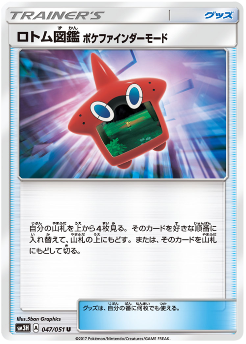 Rotom Dex Poké Finder Mode Card Front