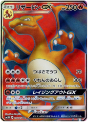 Charizard GX