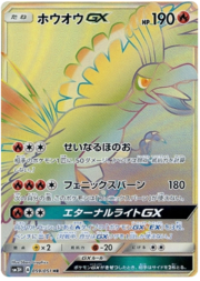 Ho-Oh GX