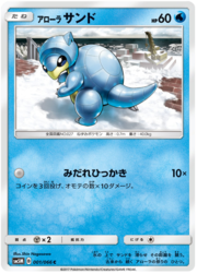 Alolan Sandshrew