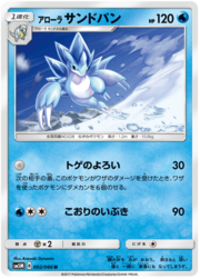 Alolan Sandslash