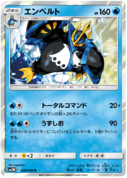 Empoleon