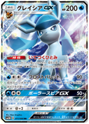 Glaceon GX