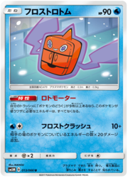 Frost Rotom