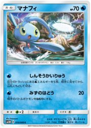 Manaphy