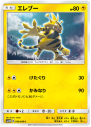 Electabuzz