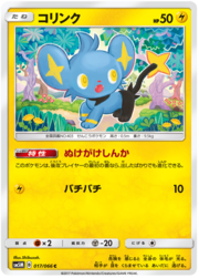 Shinx