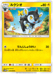 Luxio