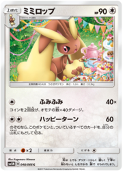 Lopunny