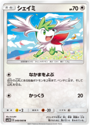 Shaymin