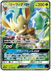 Leafeon GX