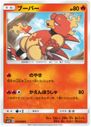 Magmar