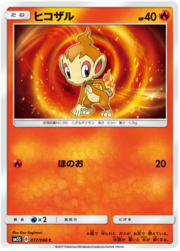 Chimchar