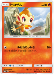 Chimchar