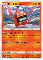 Heat Rotom