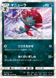 Weavile