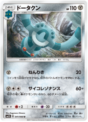 Bronzong