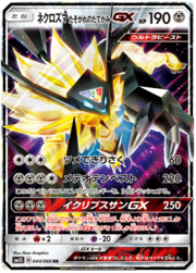 Dusk Mane Necrozma GX